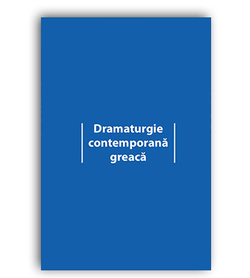 Dramaturgie contemporană greacă | Ρουμανικά